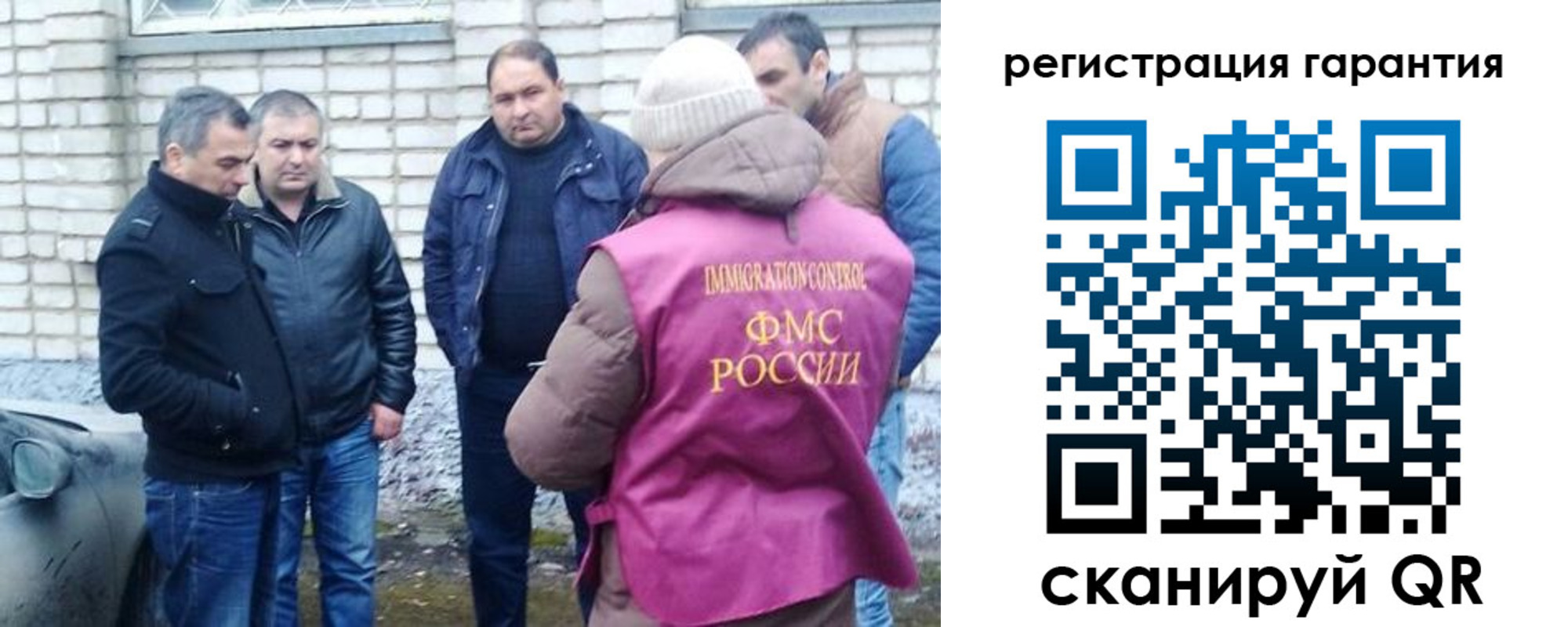 прописка паспорт в Ногинске