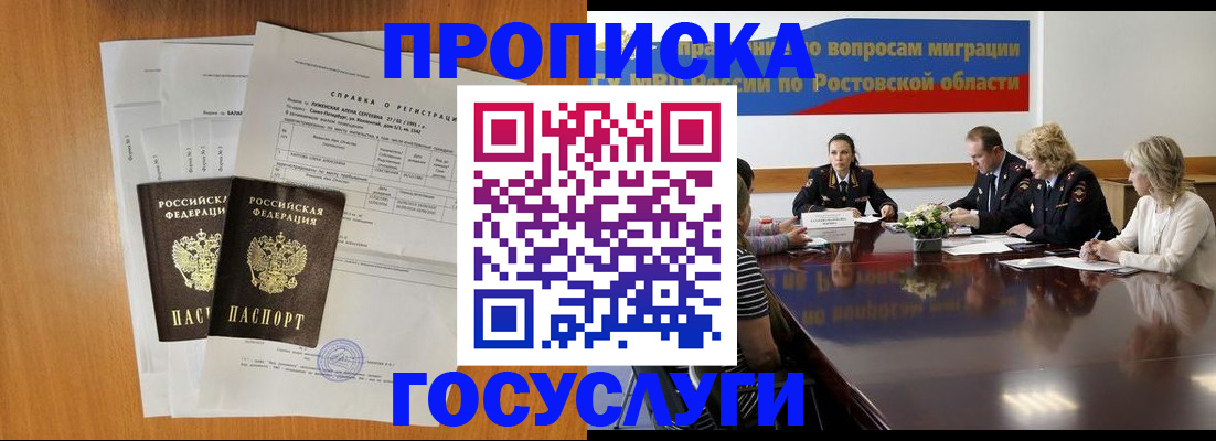 регистрация для школы в Ногинске