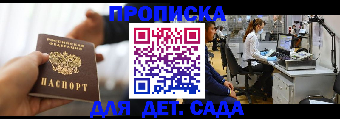 временная регистрация в Ногинске