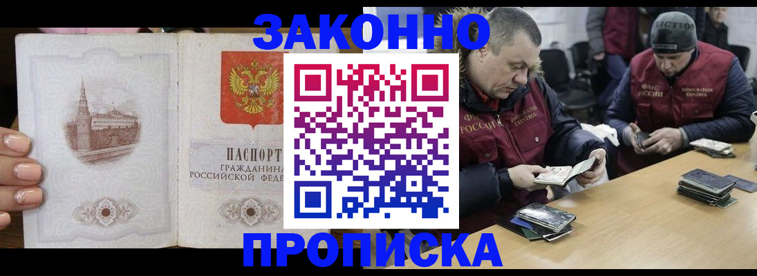 миграционный учет в Ногинске