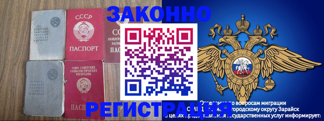 прописка для кредита в Ногинске