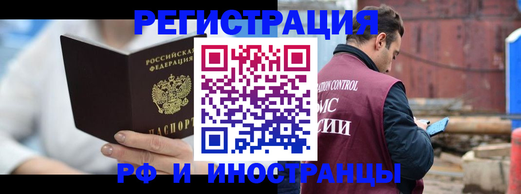 прописка гарантия в Ногинске